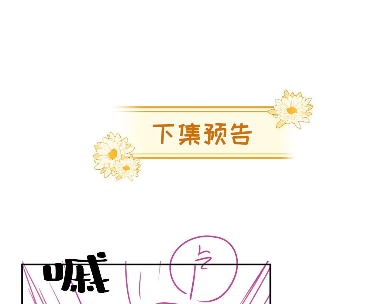 第11话 那我用自己的司机92