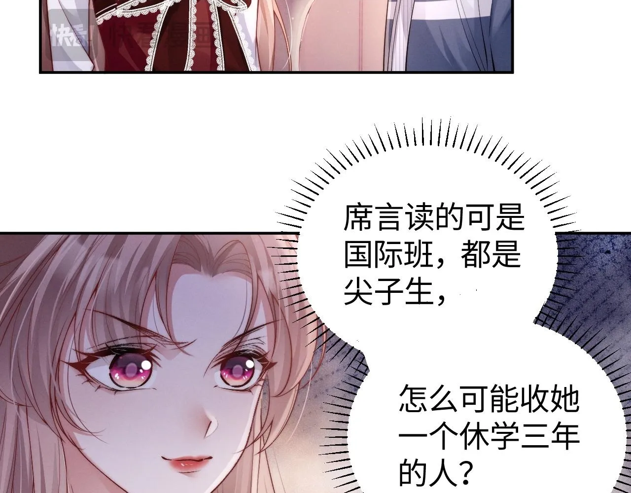 第7话 优秀有罪论？33
