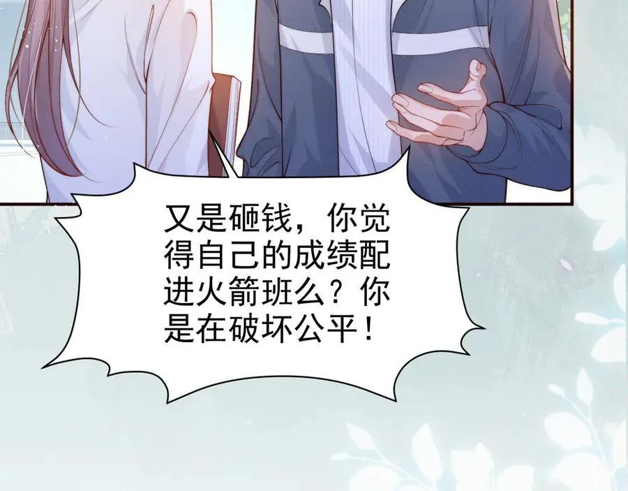 第17话 颜汐滑板炫技，打脸傅予淮。49