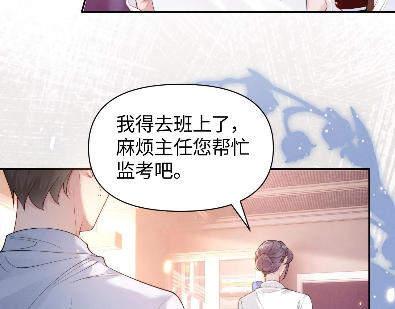 第7话 优秀有罪论？55
