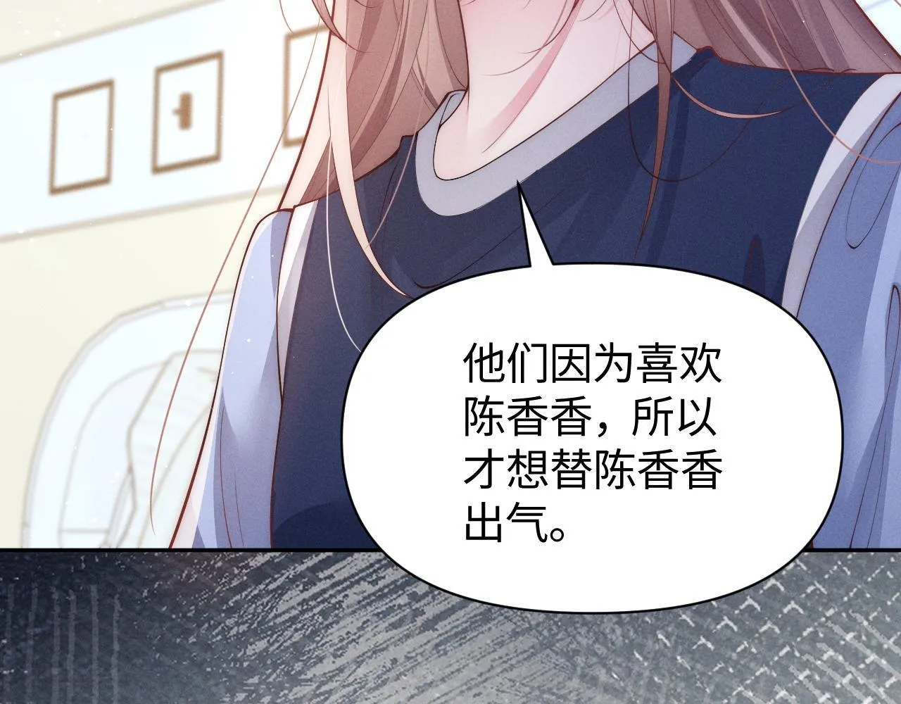 第15话 道德绑架？23