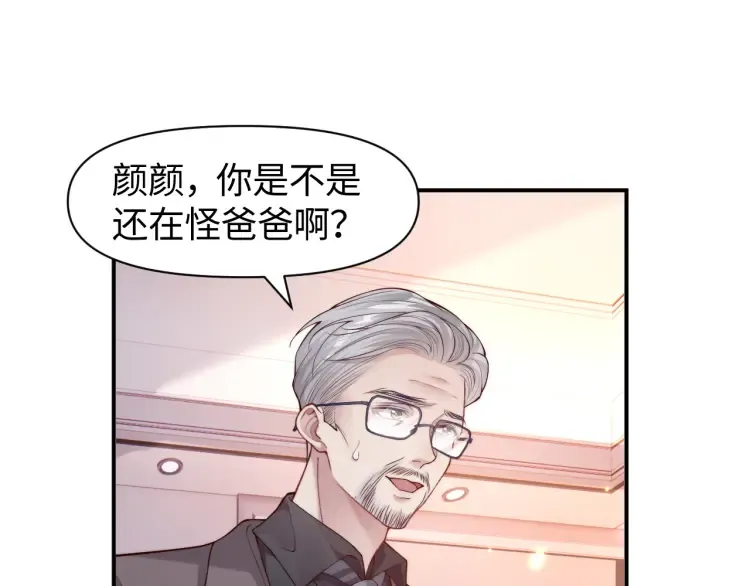 第5话 父亲你是不是忘了我才是户主62