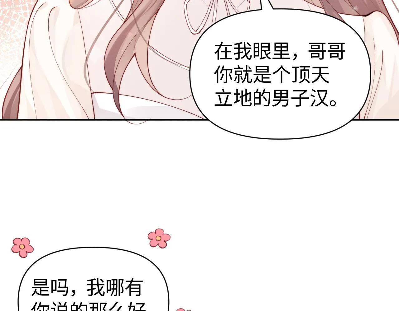 第8话 颜汐带哥哥进入火箭班62