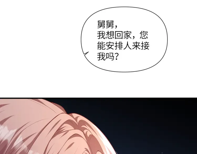 第1话 大小姐你回来了！61