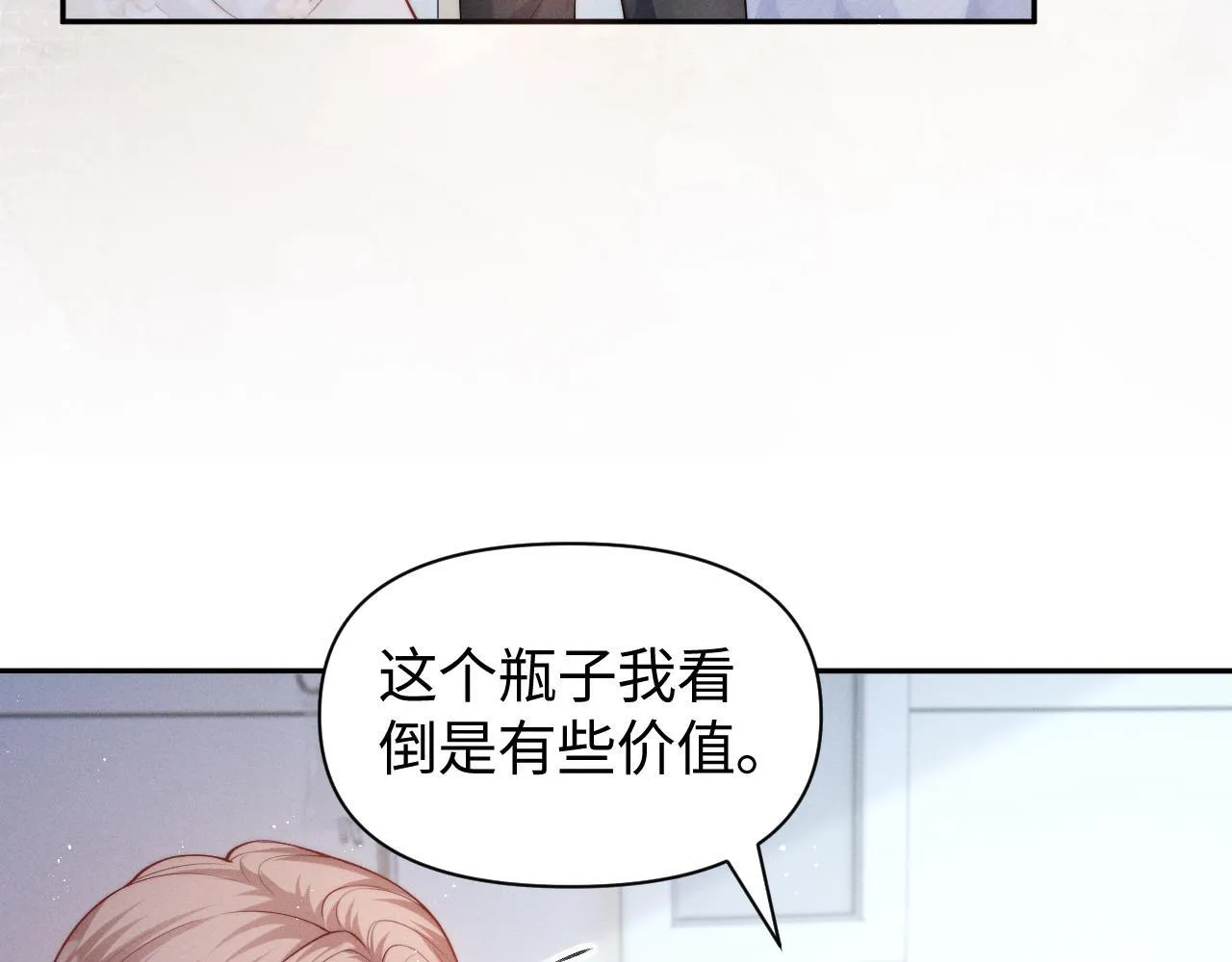 第14话 陈香香弄巧成拙79