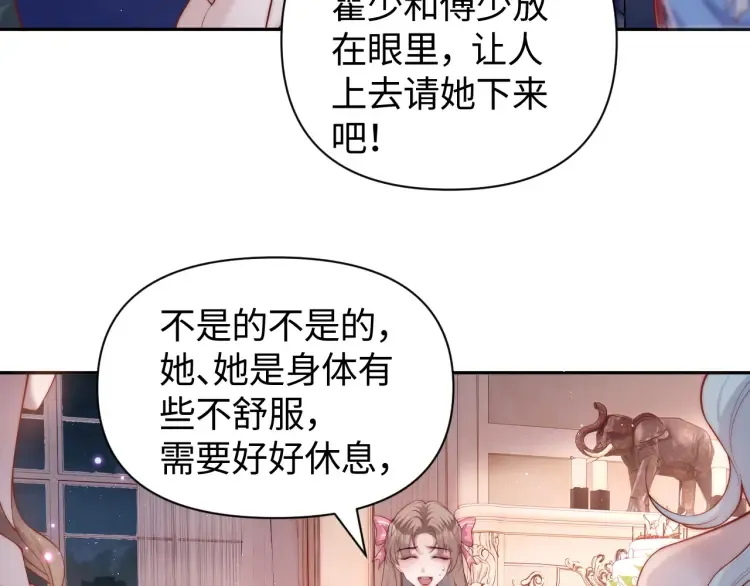 第3话 你们吵到我们大小姐休息了73