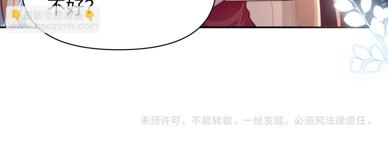 第10话 终于有人对颜汐好了107