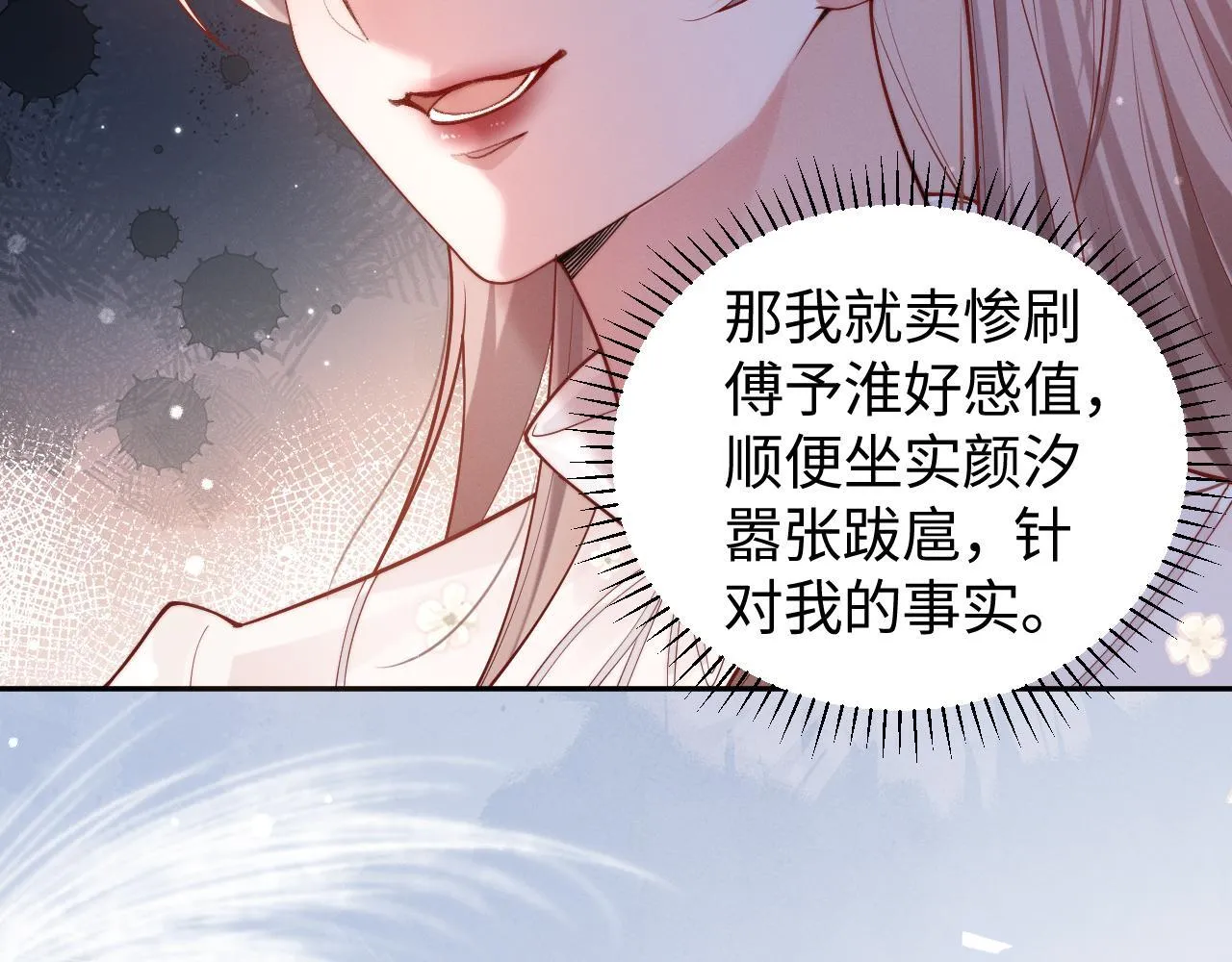 第11话 那我用自己的司机37