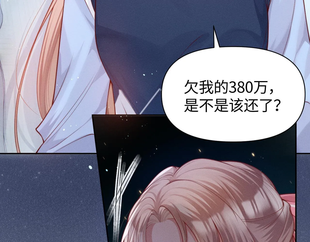 第14话 陈香香弄巧成拙85