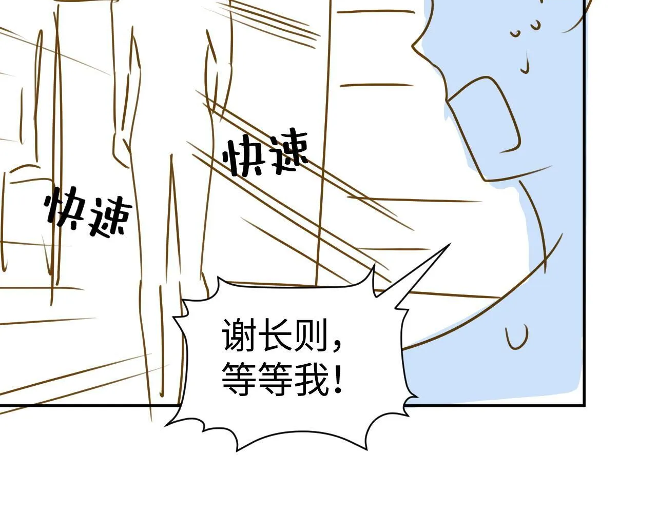 第7话 优秀有罪论？76