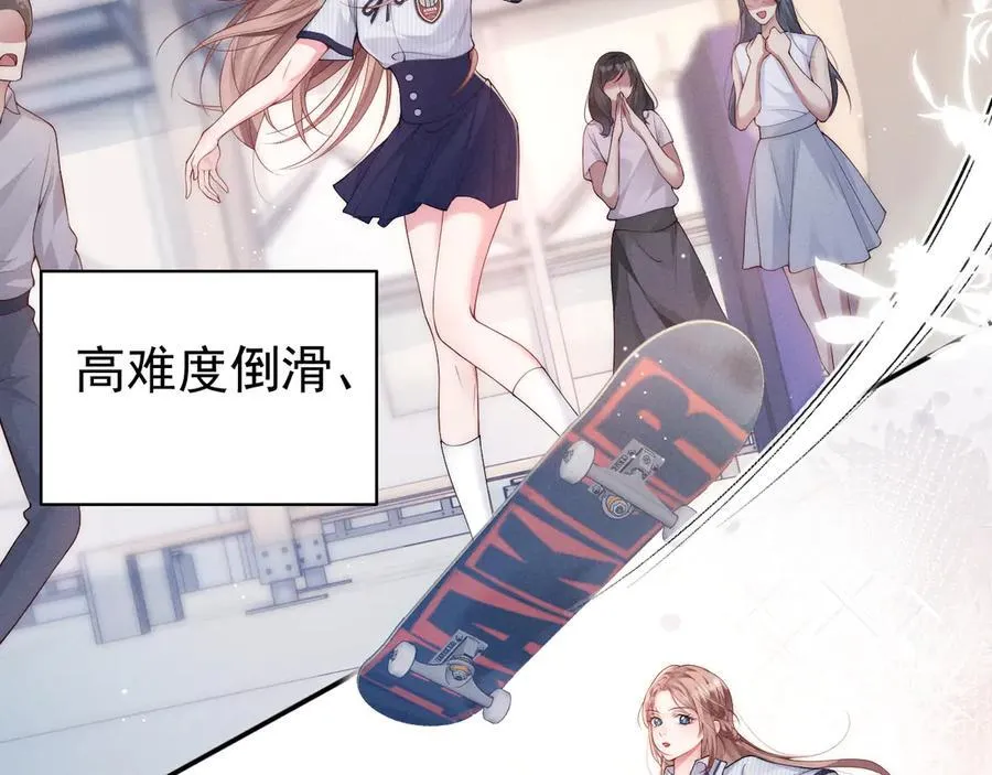 第17话 颜汐滑板炫技，打脸傅予淮。16