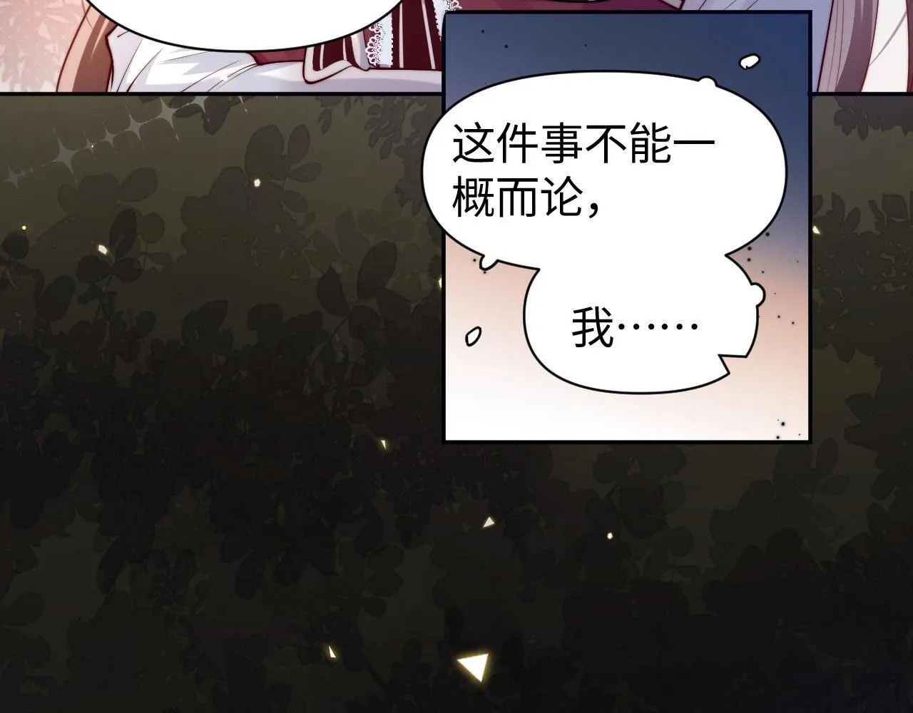 第8话 颜汐带哥哥进入火箭班83