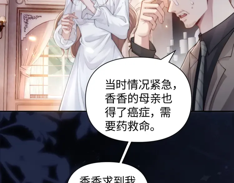 第4话 那你给我写欠条吧73