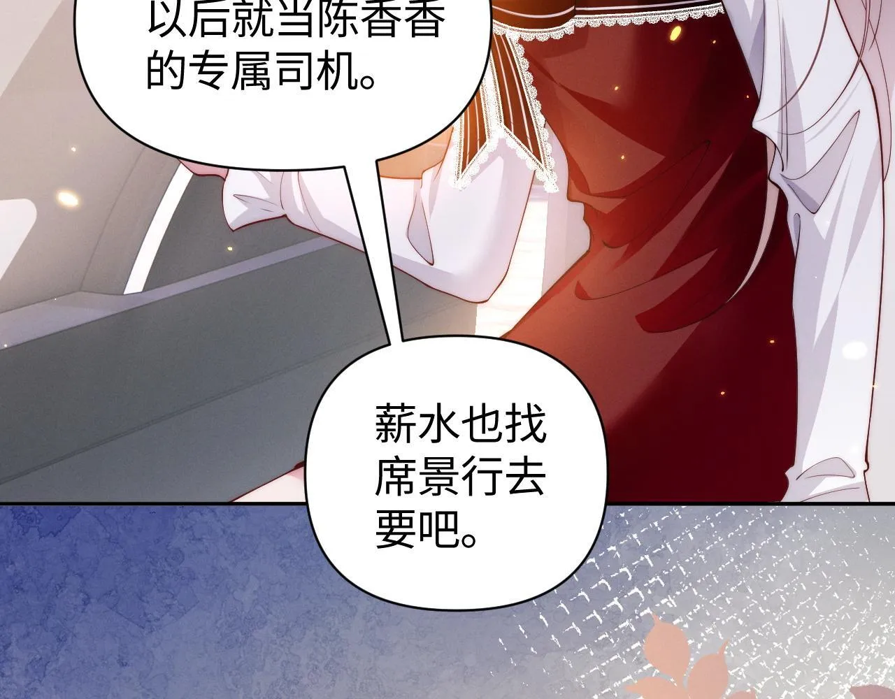 第11话 那我用自己的司机8