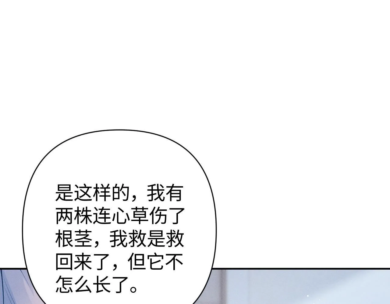 第15话 道德绑架？54