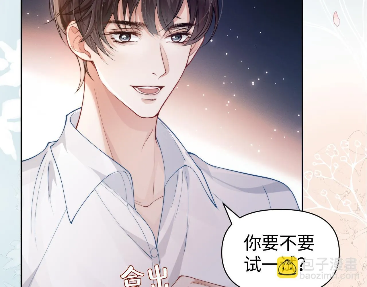 第10话 终于有人对颜汐好了10