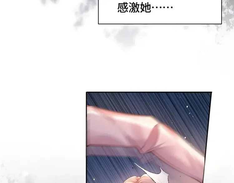第4话 那你给我写欠条吧86