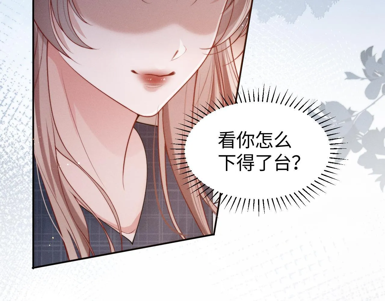 第15话 道德绑架？95
