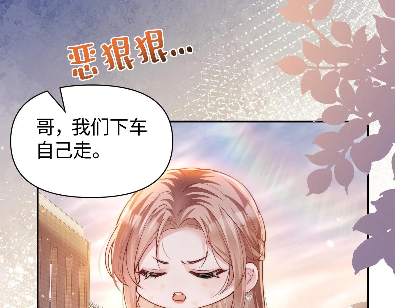 第11话 那我用自己的司机9