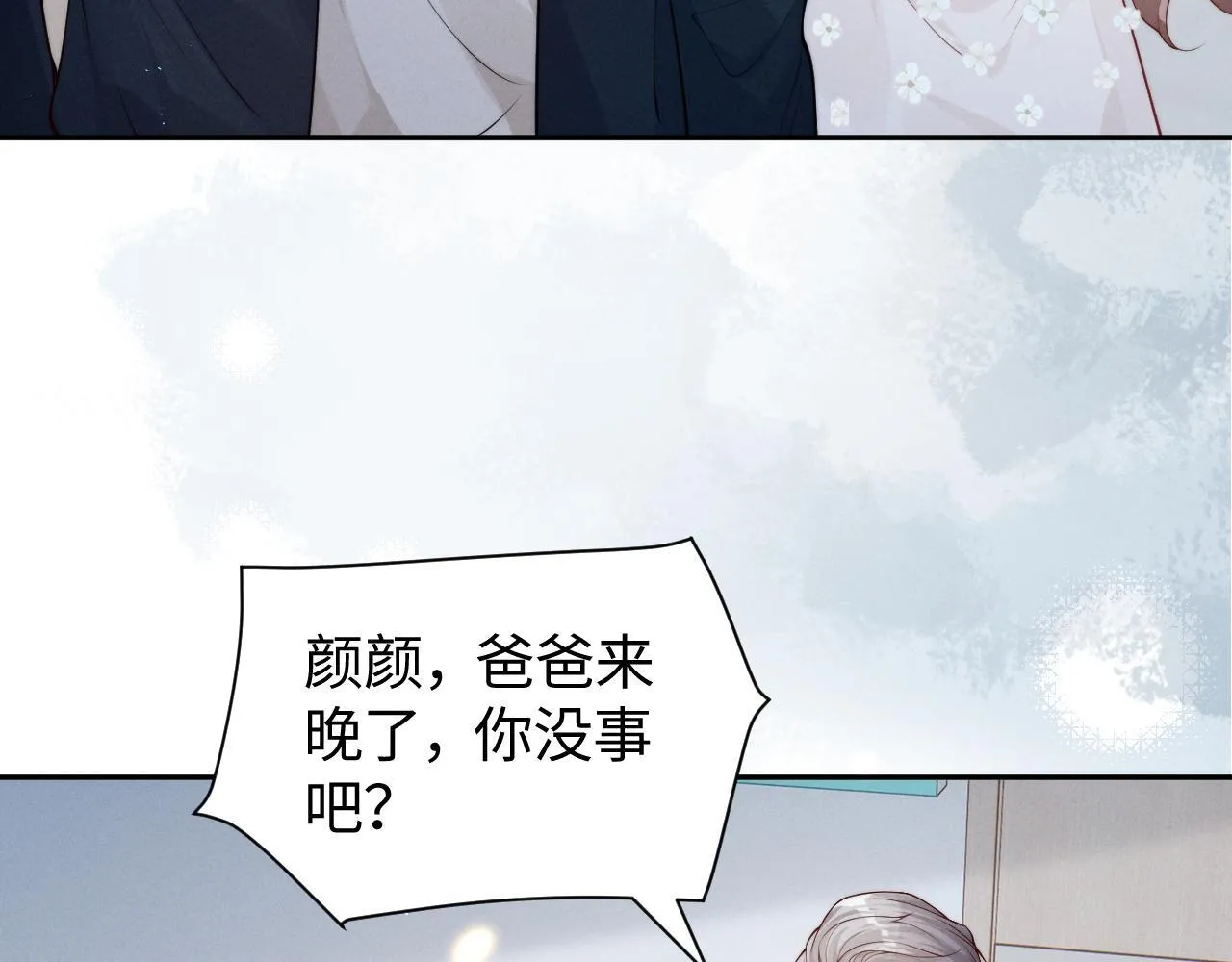第14话 陈香香弄巧成拙30