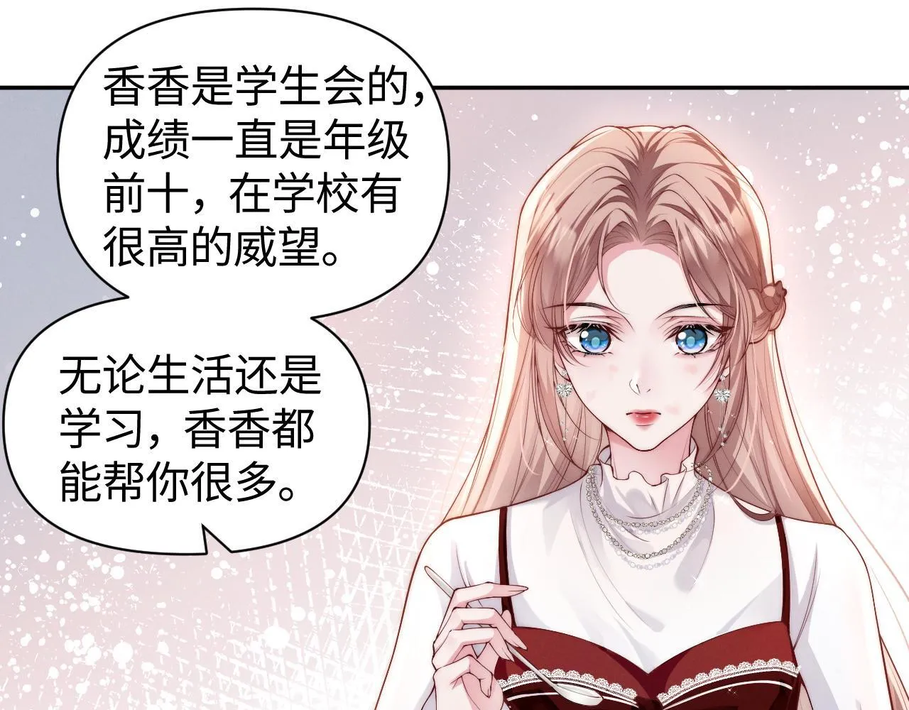 第7话 优秀有罪论？26
