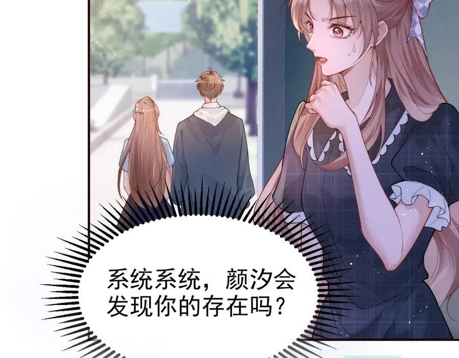 第17话 颜汐滑板炫技，打脸傅予淮。86