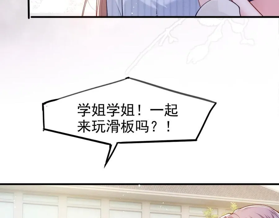 第16话 被不喜欢的人表白59