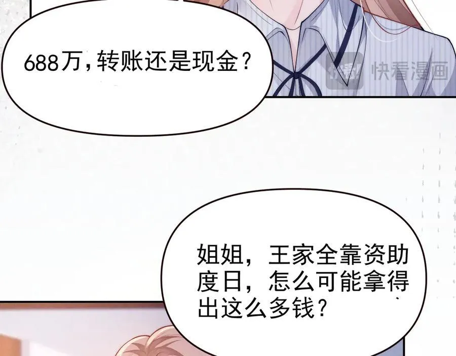 第18话 颜汐为席言讨回东西65