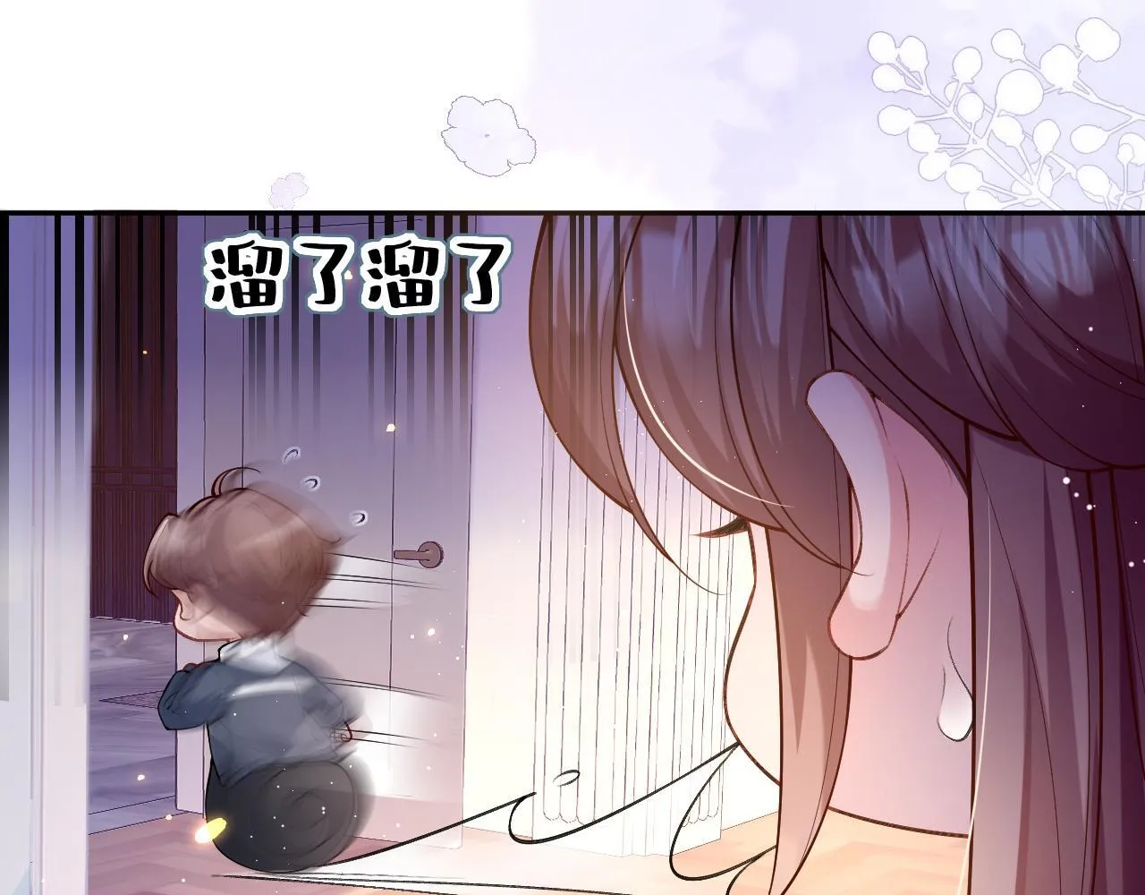 第6话 是谁送颜汐的花？25