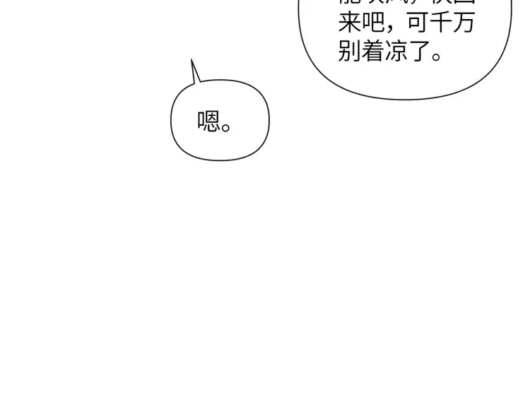第1话 大小姐你回来了！49