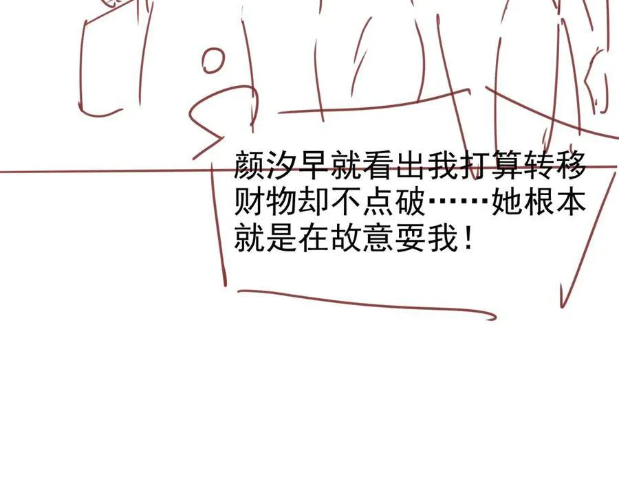 第17话 颜汐滑板炫技，打脸傅予淮。94