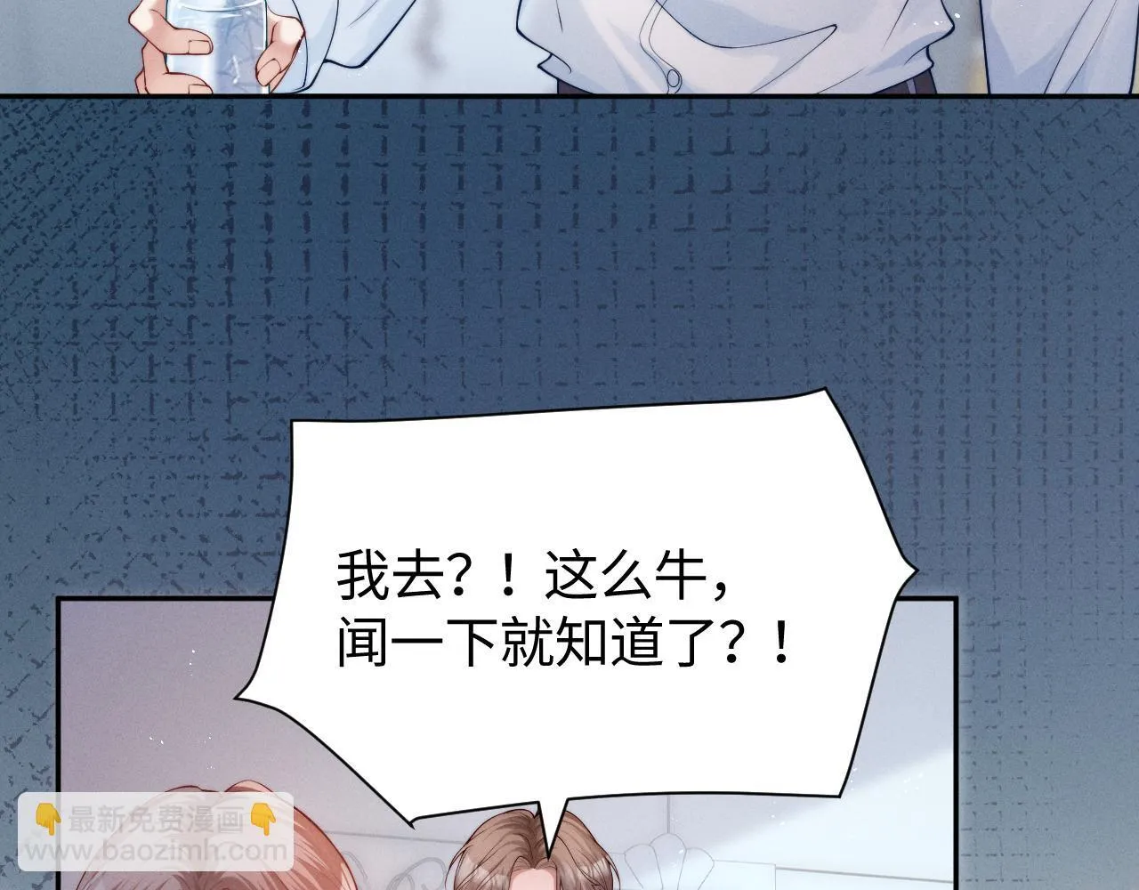 第14话 陈香香弄巧成拙77