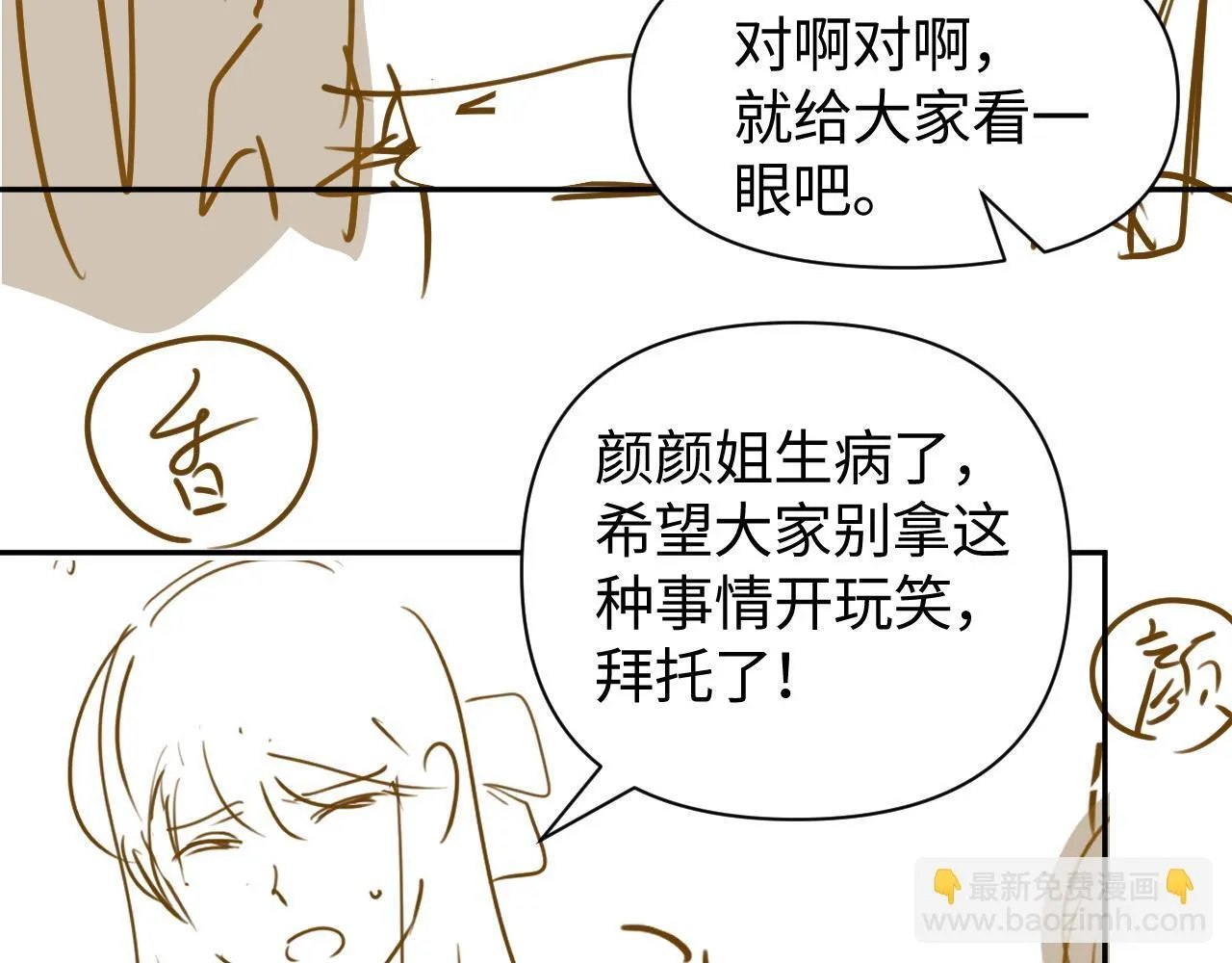 第8话 颜汐带哥哥进入火箭班95