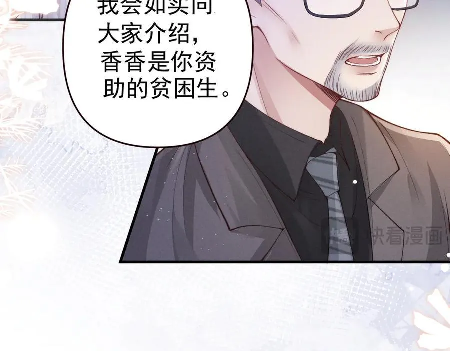 第19话 舅舅霸气护颜汐25