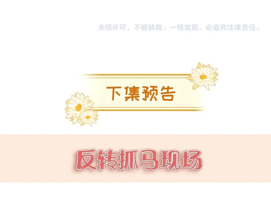 第16话 被不喜欢的人表白76