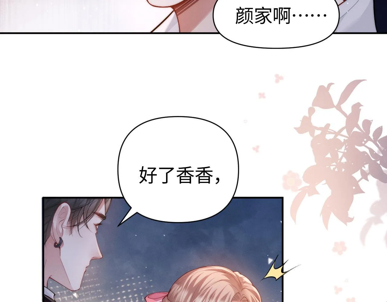 第11话 那我用自己的司机53