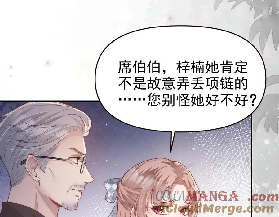 第18话 颜汐为席言讨回东西60