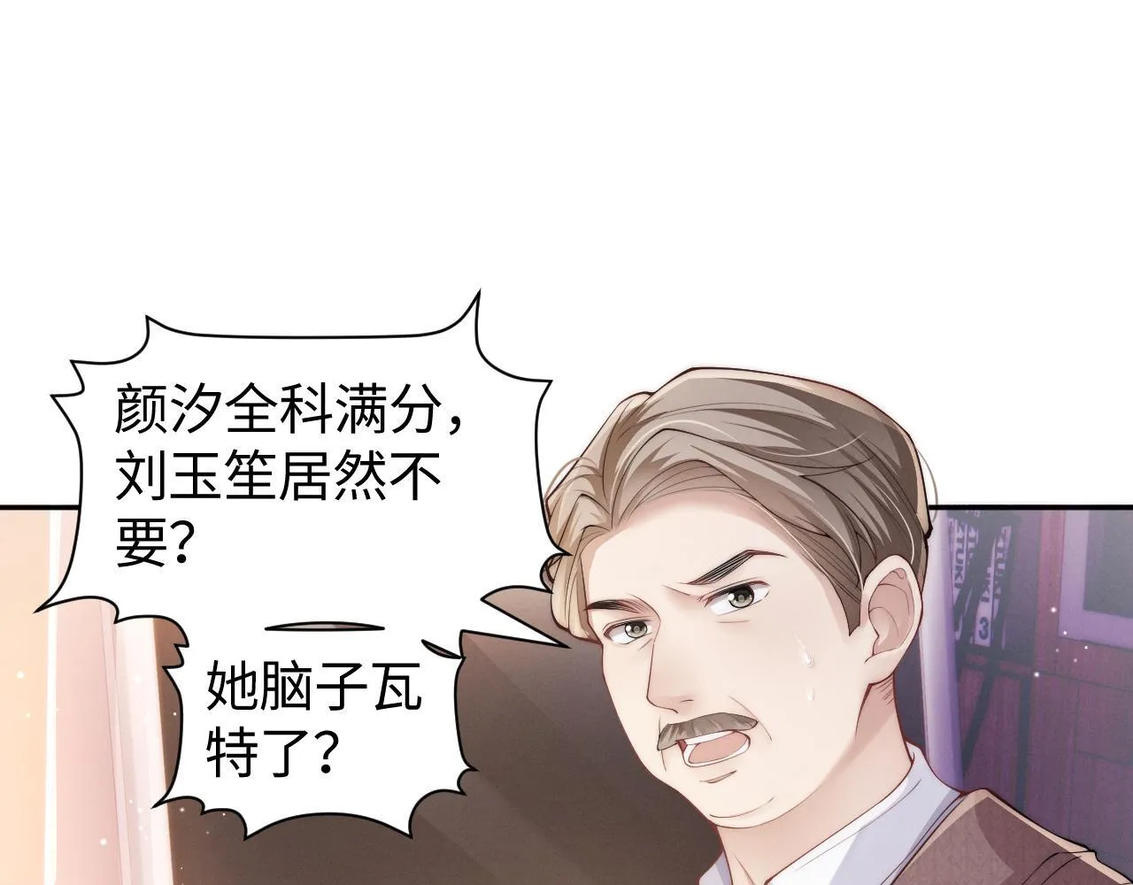 第8话 颜汐带哥哥进入火箭班17