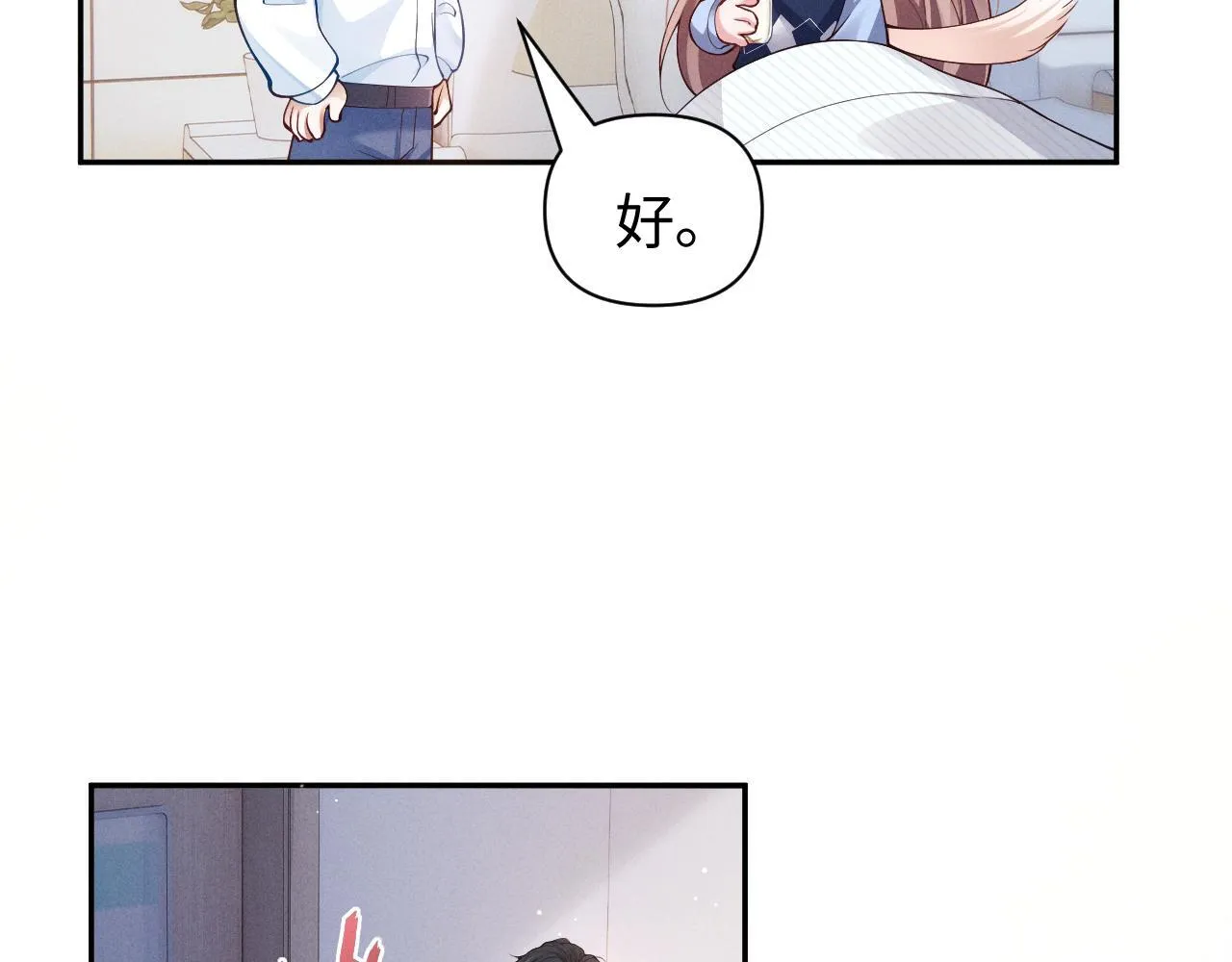 第15话 道德绑架？60
