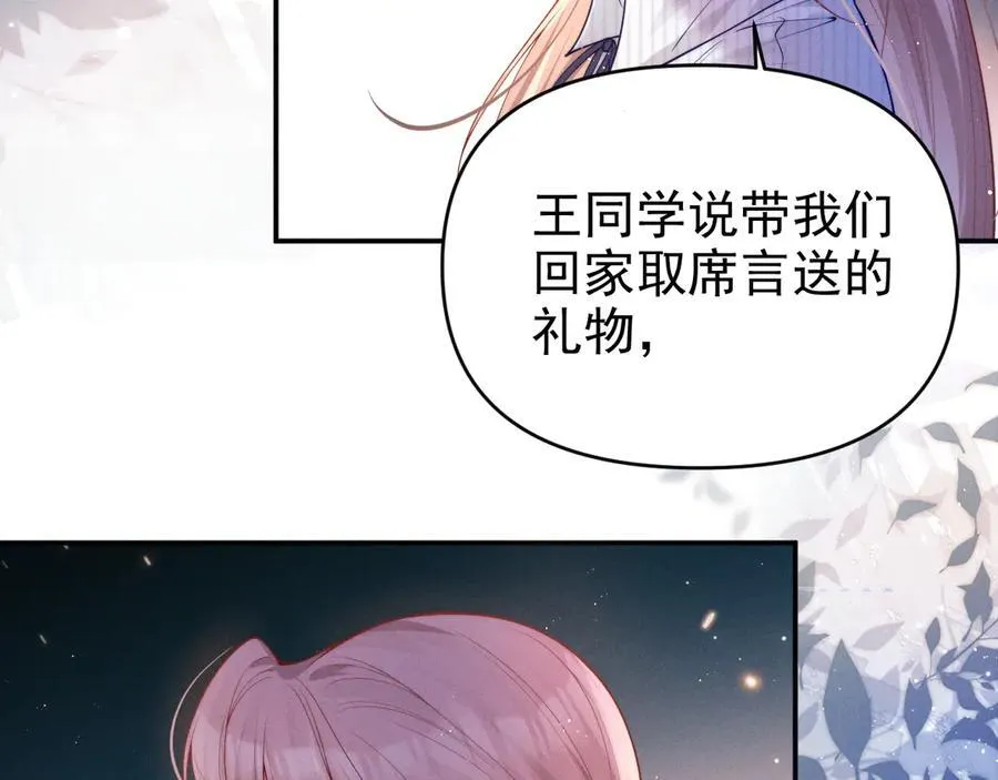 第18话 颜汐为席言讨回东西7