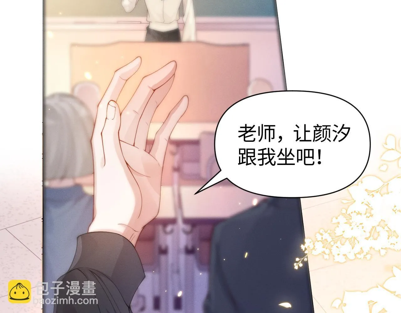 第9话 总有坏人想犯贱20