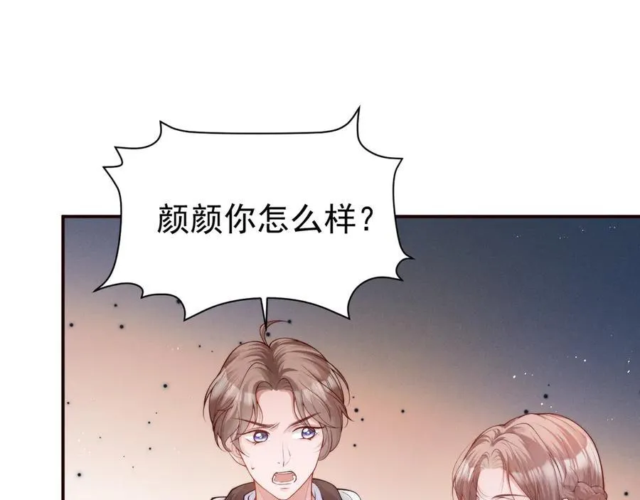 第17话 颜汐滑板炫技，打脸傅予淮。82