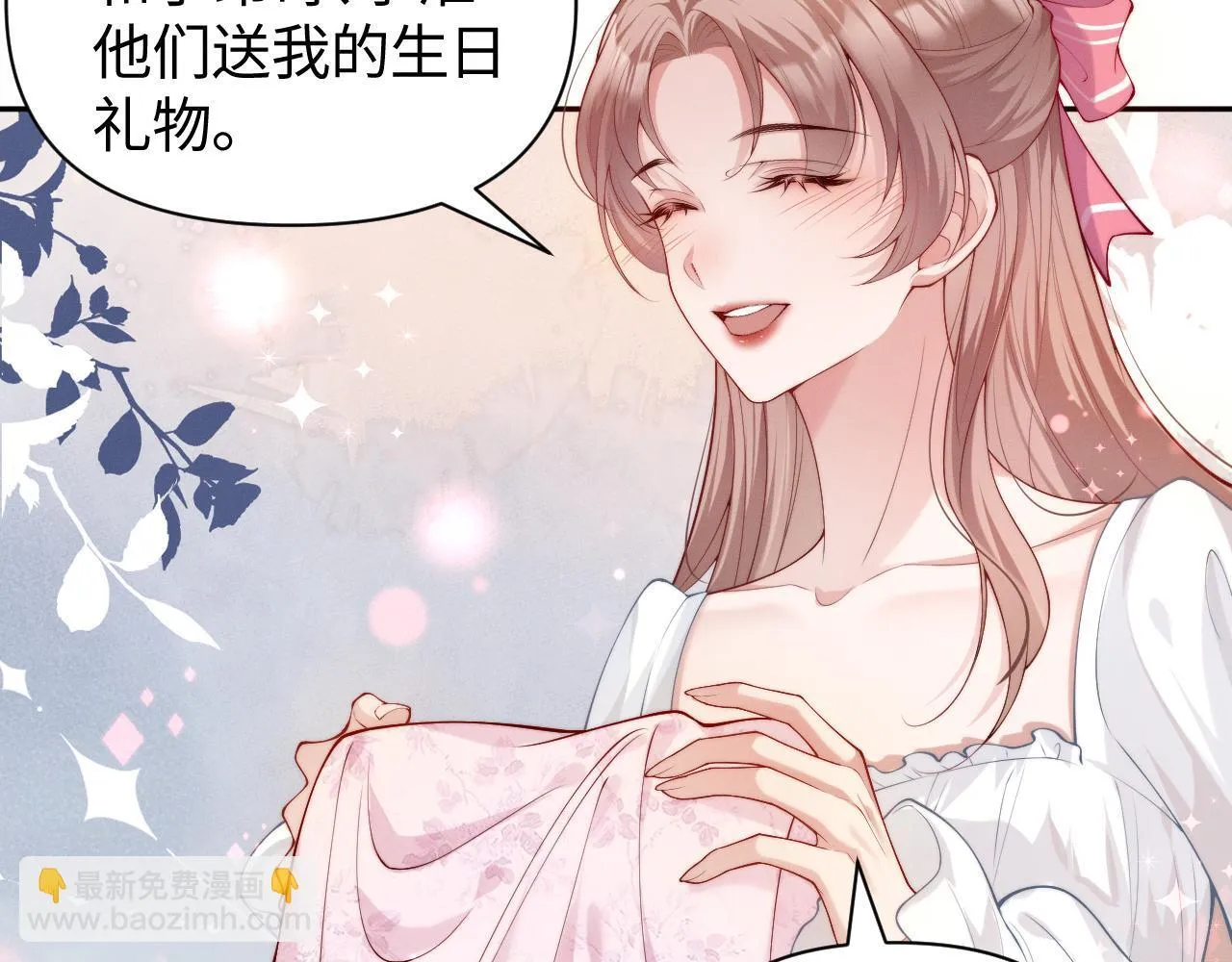 第6话 是谁送颜汐的花？53