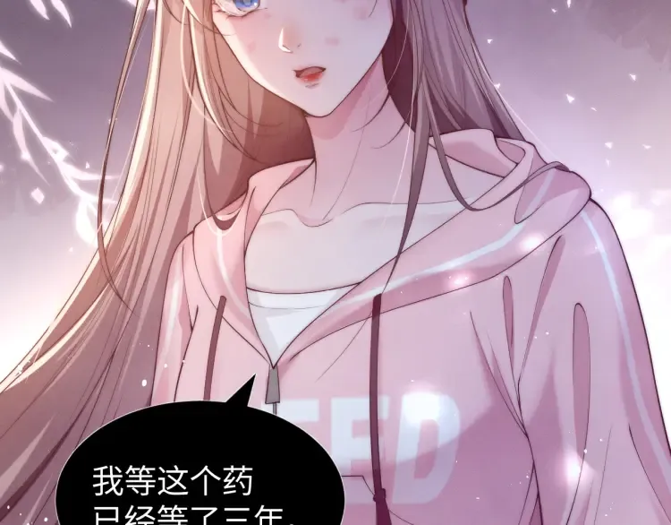第4话 那你给我写欠条吧76