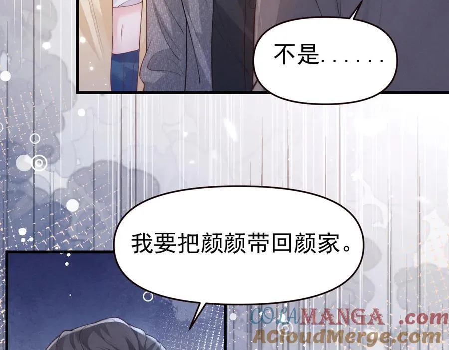 第19话 舅舅霸气护颜汐88