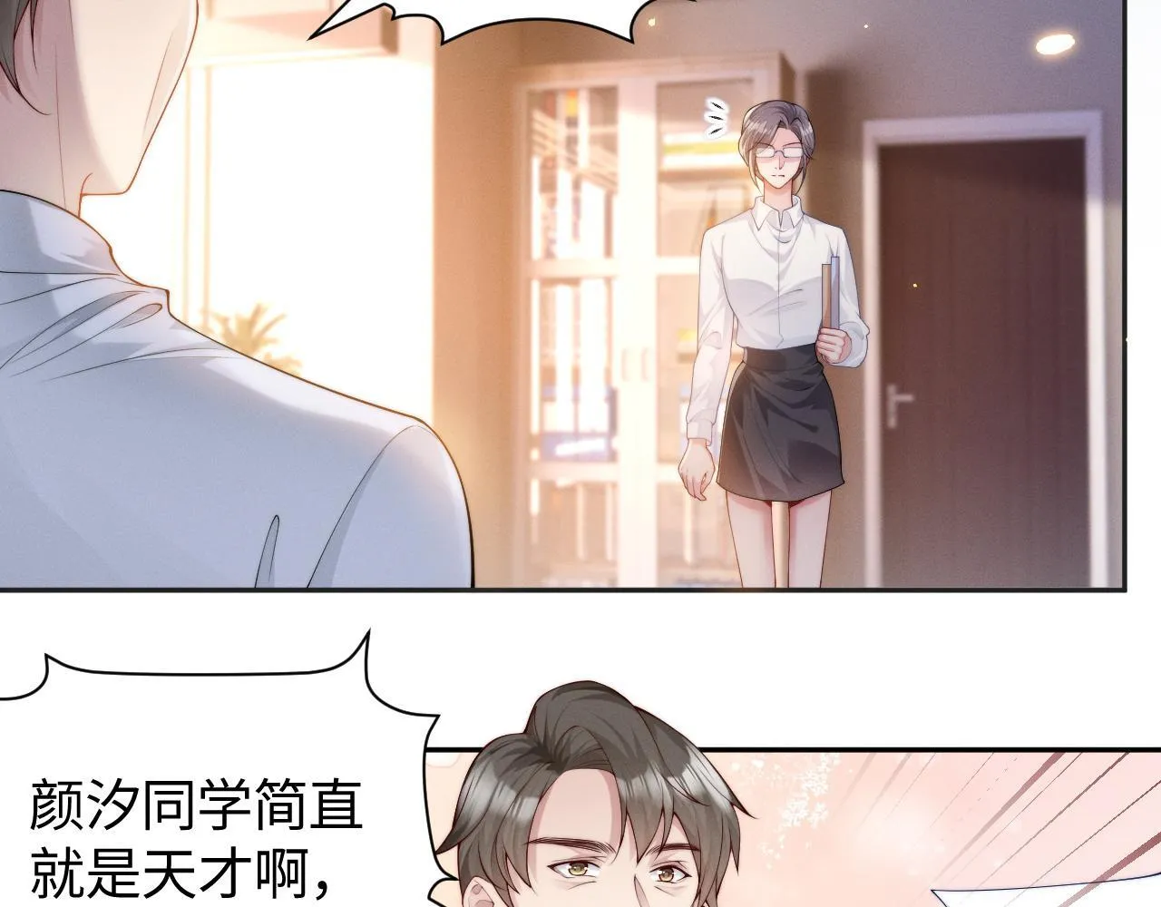 第7话 优秀有罪论？60