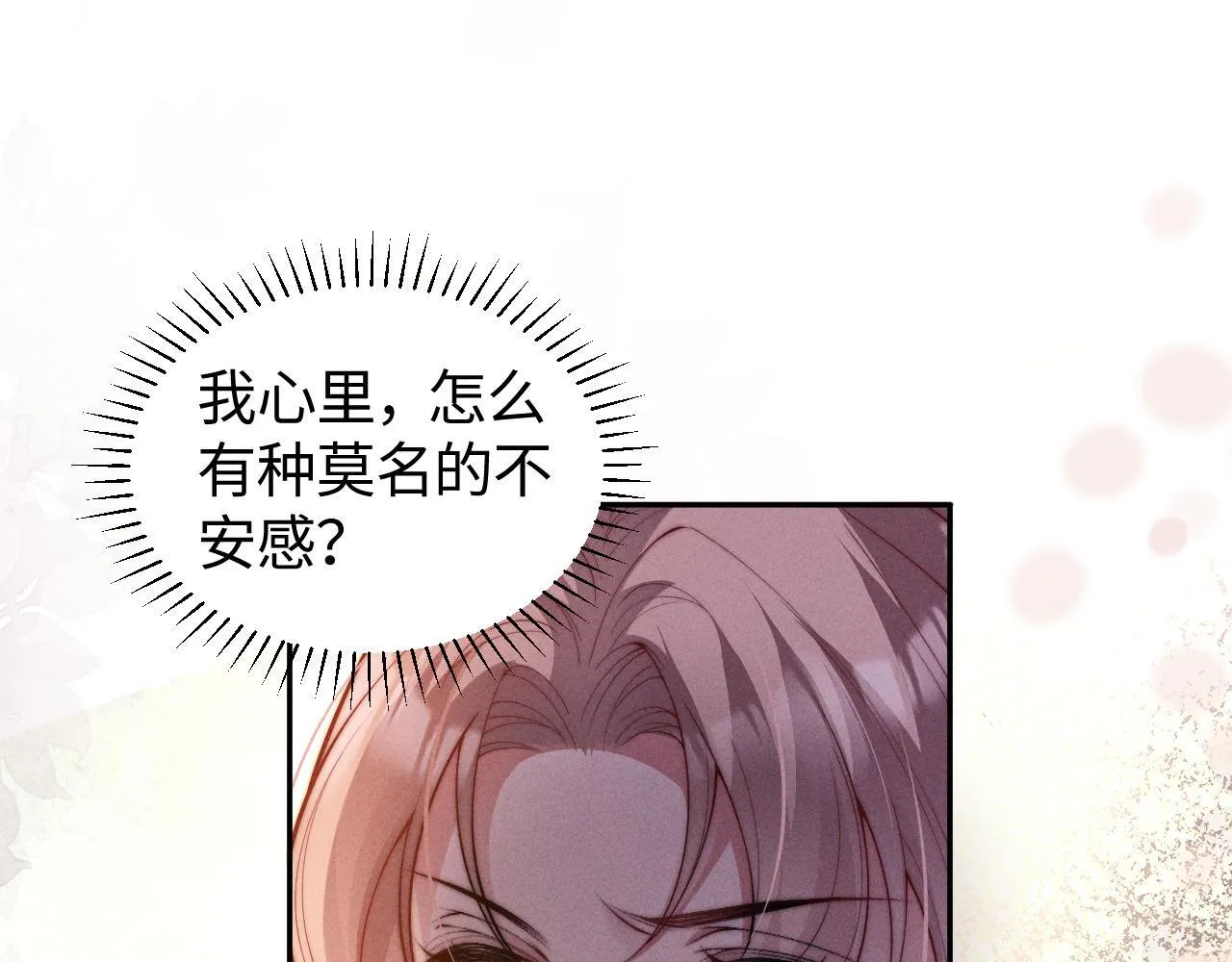 第11话 那我用自己的司机81