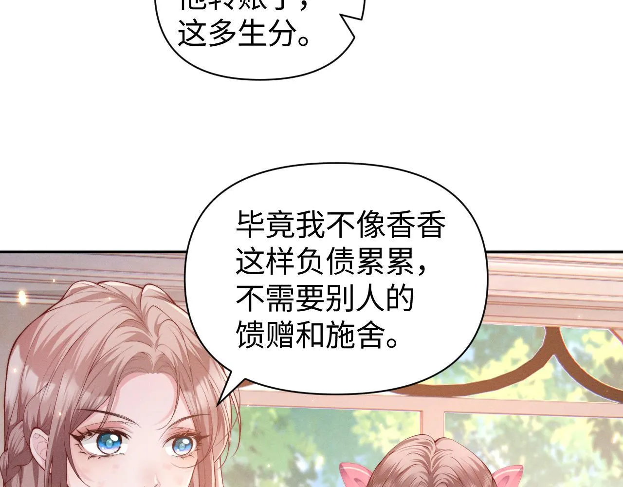 第6话 是谁送颜汐的花？66