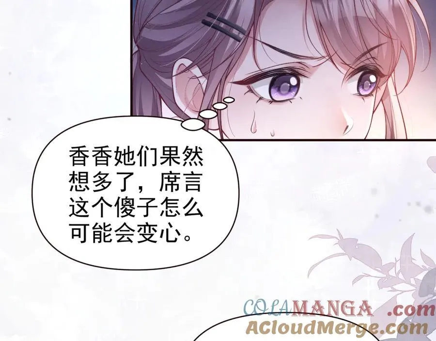 第17话 颜汐滑板炫技，打脸傅予淮。42