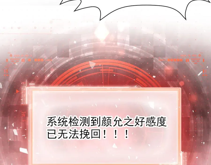第19话 舅舅霸气护颜汐62
